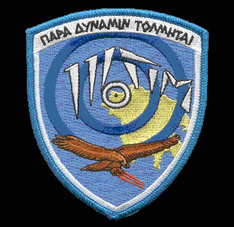 hellenic air force araxos air base 2009 patch 1